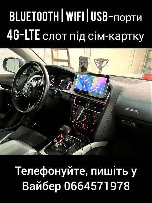 Магнітола Android Audi Q5 | Carplay 4G-LTE круговий огляд GPS WiFi USB