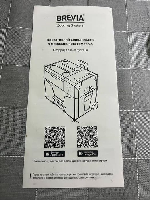 Портативна морозилка холодильник