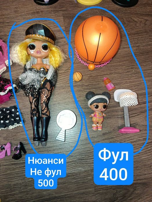 Ляльки монстер хай і Лол Омг