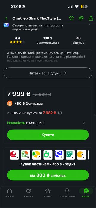 Стайлер Shark FlexStyle (HD424EU)