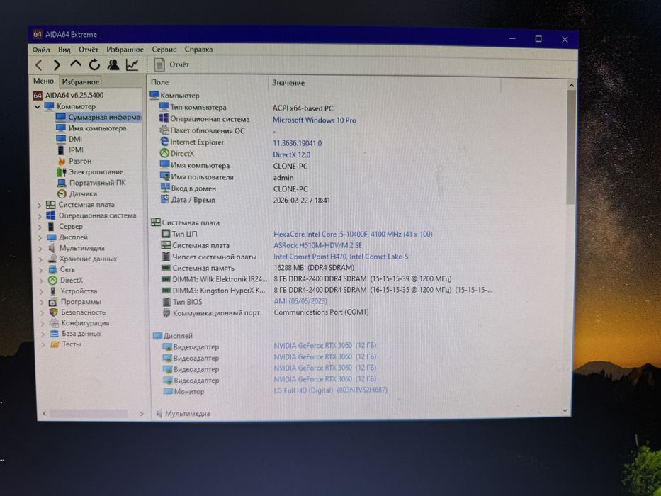 Ігровий ПК/компʼютер rtx 3060 (12 GB) 16 gb ddr4 i5-10400 ssd 256