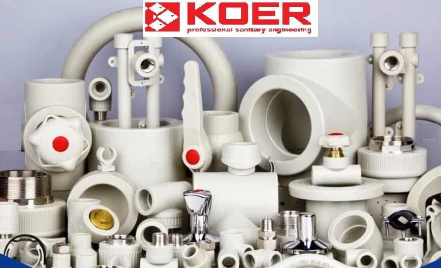 Трубы полипропиленовые и фитинги со склада KOER (Чехия). Ф20-110