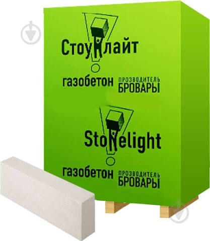 Газоблок Стоунлайт.Найкраща пропозиція