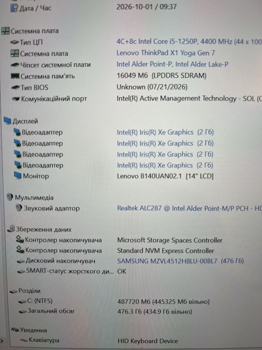 Lenovo ThinkPad X1 Yoga 7 Gen i5-1250P 16Gb 512b FHD+ IPS 14” Xe 2Gb