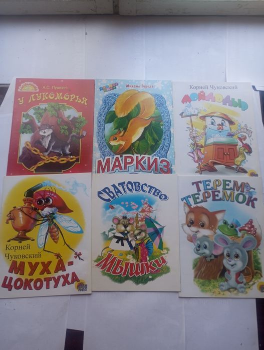 Продам детские книги