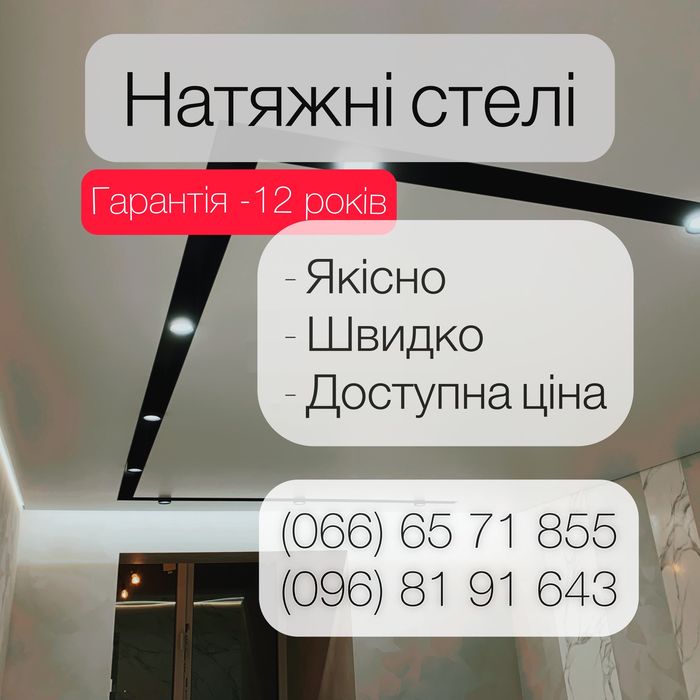 Натяжны потолки от производителя