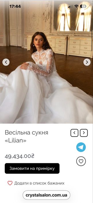 Продаю свою весільну сукню від бренду crystal
