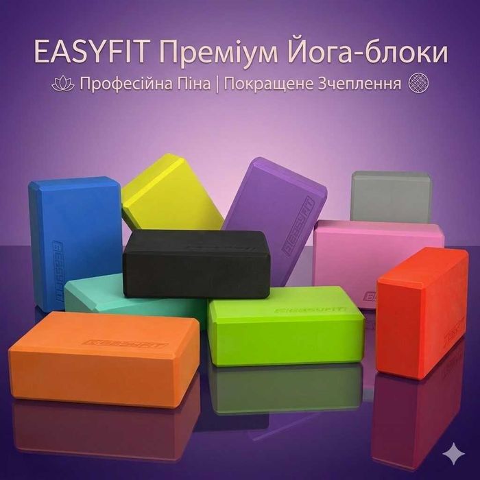 Йога блок EasyFit 180-200г - Цегла для йоги, фітнесу та розтяжки (EVA)