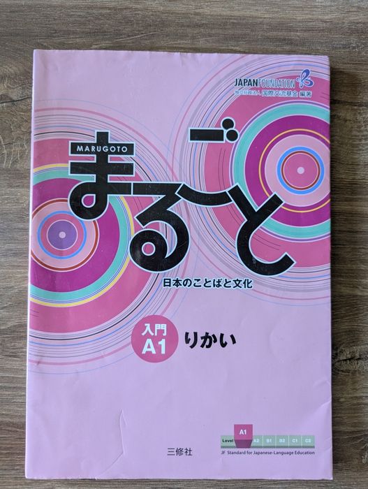 Marugato A1 japoński