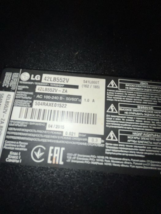 Телевизор LG 42LB552V ( с креплениями)