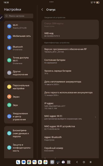 Lenovo idea tab 8/128