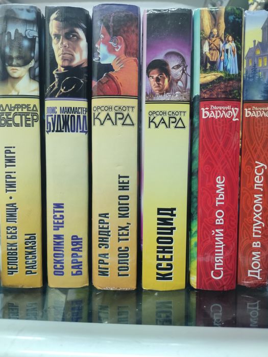 Фантастика /Лембер, Андерсон ,Каттнер,Кларк, Лем,Хайнлайн,Железны