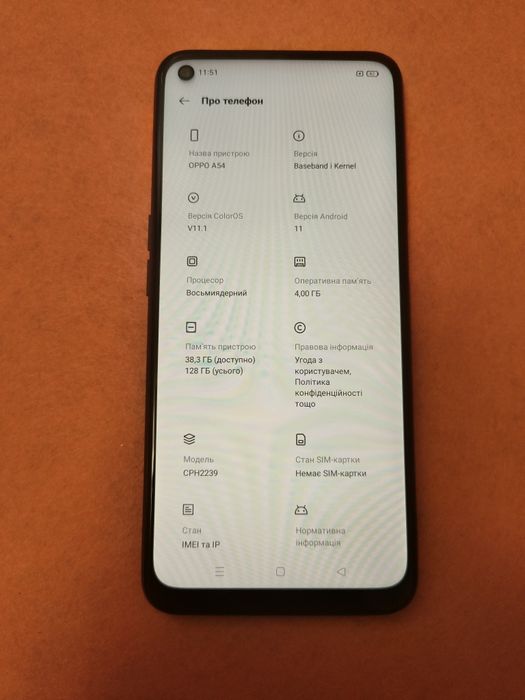 Смартфон OPPO A54 4/128GB (CPH2239) • Чудовий стан!
