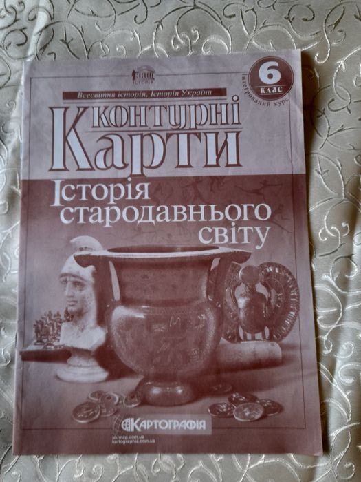 Контурна карта, Історія , 6 клас, картографія