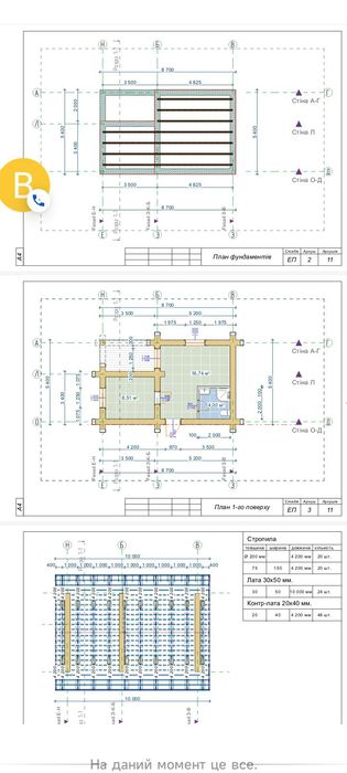 Дерев'яні будинки та бесітки під замовлення