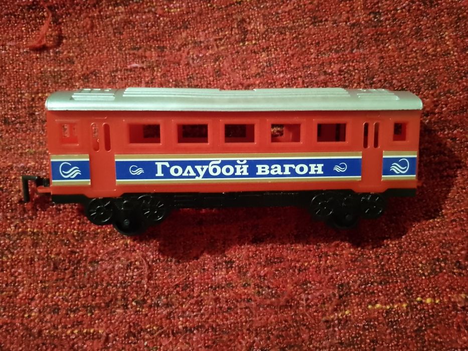 Голубий вагон,новий