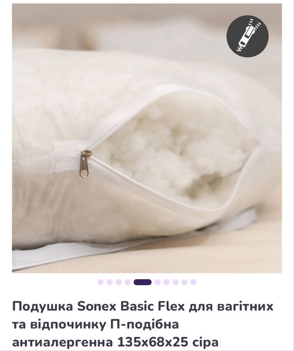 Подушка для вагітних