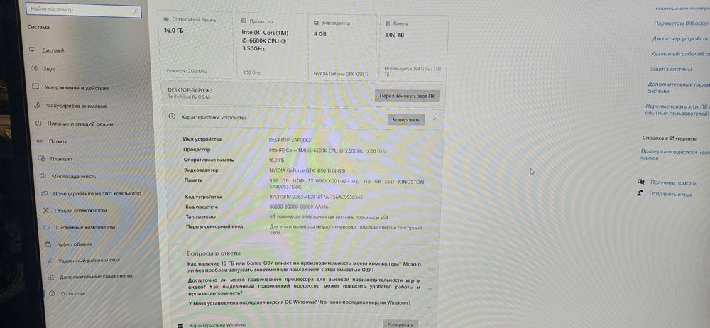 Продам игровой ПК комплектом