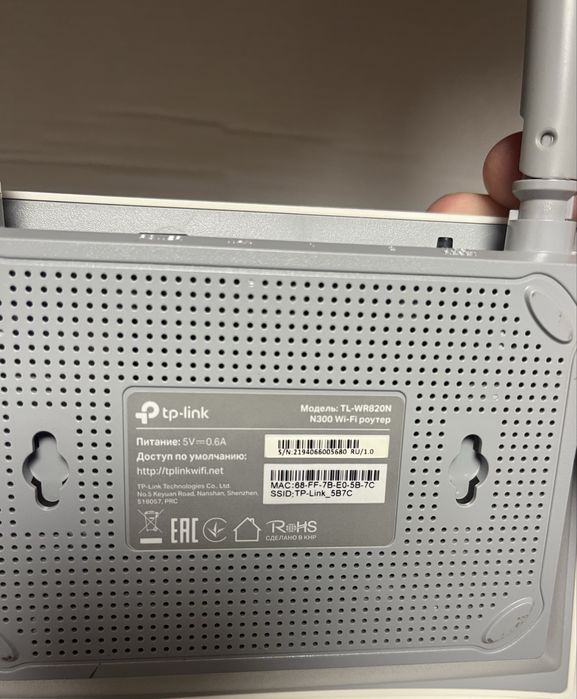 роутер TP-Link TL-WR820N