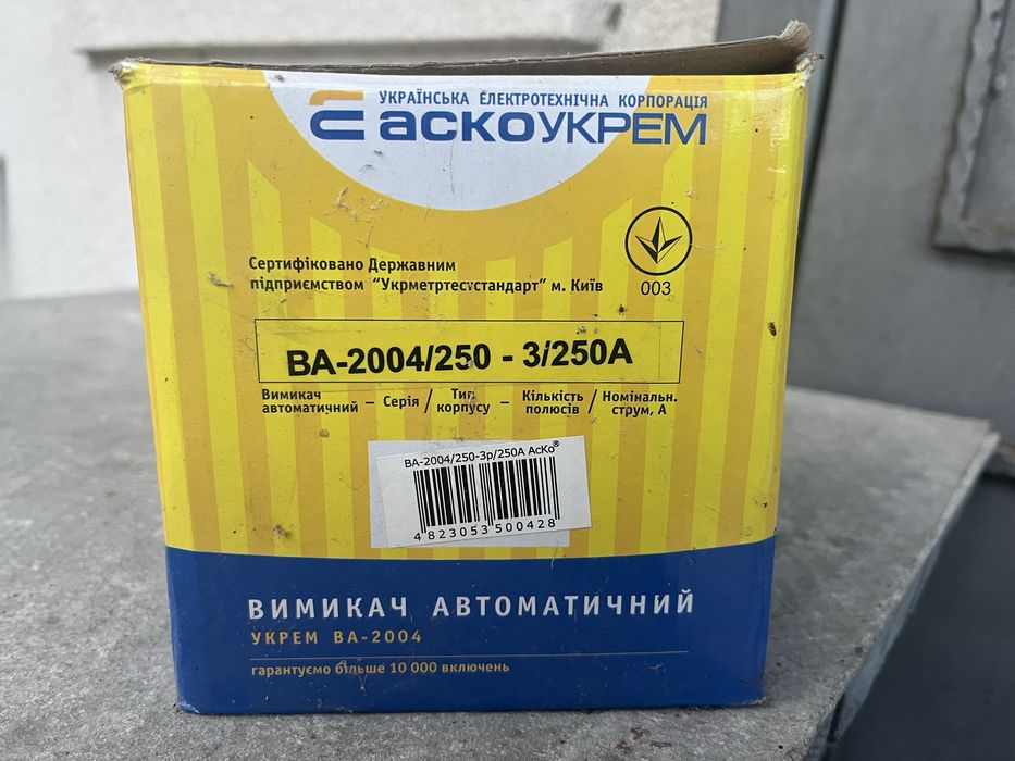 Вимикач автоматичний