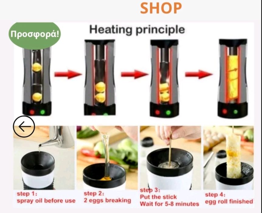 Вертикальная Омлетница Електро!