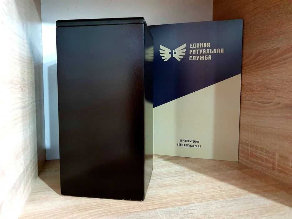 Кремація Вільнянськ | «Єдина Ритуальна Служба»