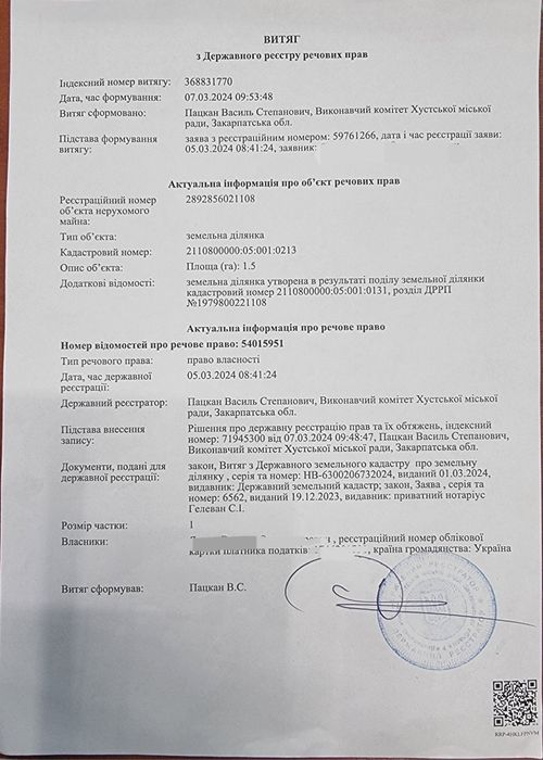 Земельна ділянка 1.5га для будівництва багатоквартирного житлового буд