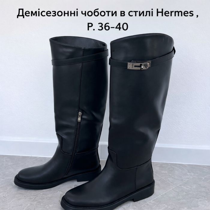 Жіночі сапоги Єрмес,Чоботи труби,сапоги високі Єрмес,демісезонні чобот