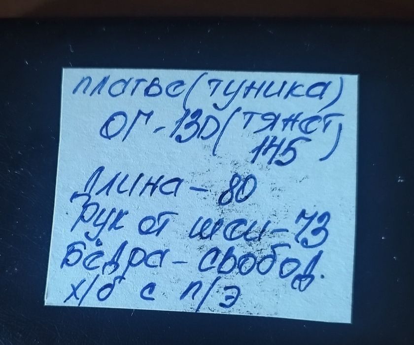 Платье-туника р.EUR48/54-56 и Платье р.14-16/52 чёрно-белое лён-катон