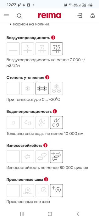 Reima Juoni 110,116 зимові штани комбинезон зимние брюки