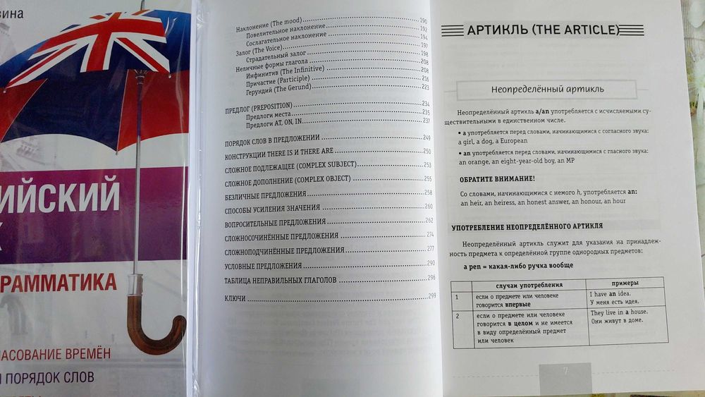 Полная грамматика английского языка  в правилах и упражнениях Державин