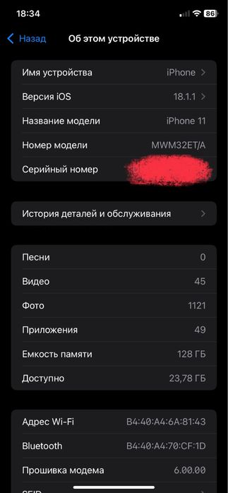 айфон 11 Iphone 11