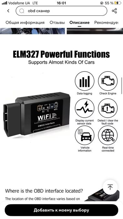 Продам пахучки розніца оптом,обд,модулятори fm,зарядки