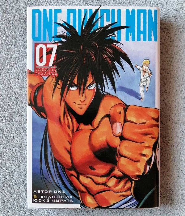 манґа OnePunchMan