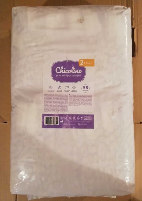 Підгузки дитячі, памперси.