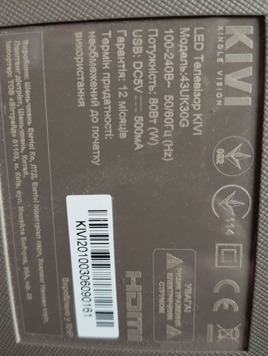 Телевізор ківі 43