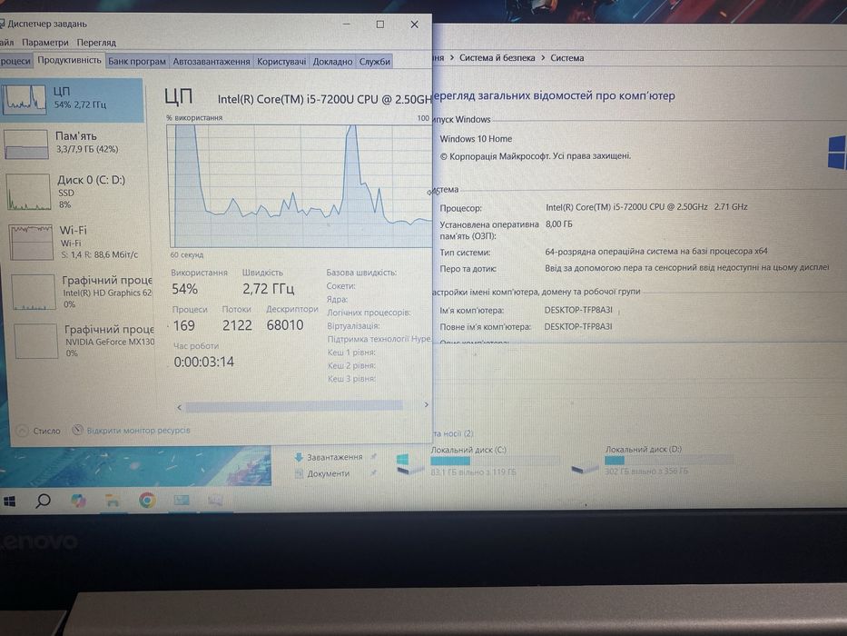 Ігровий ноутбук Lenovo Intel Core i5-7200 відеокарта nVidia geforceMX