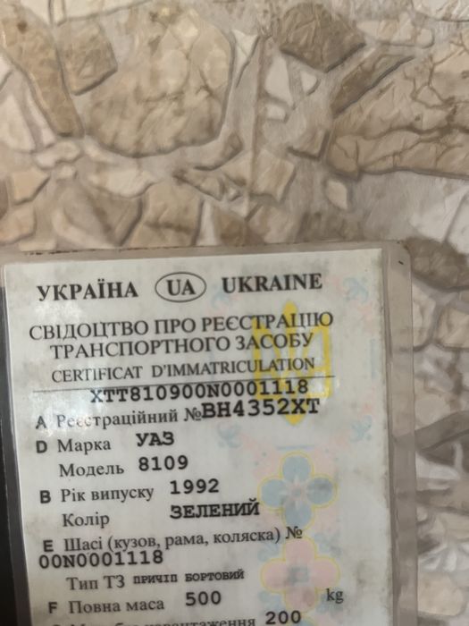 Прицеп Легковой уаз
