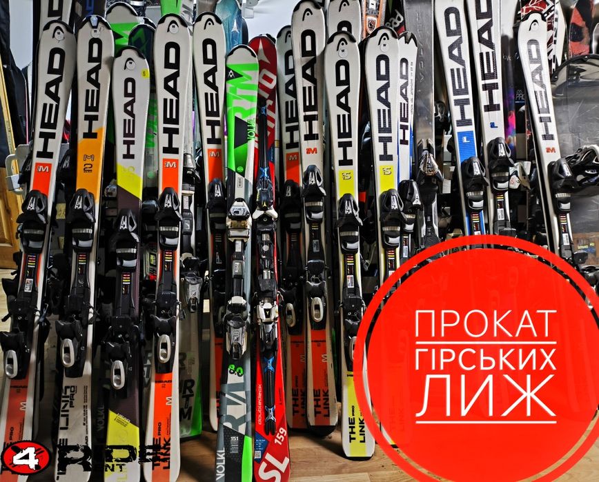 Прокат лиж, прокат лижних костюмів, прокат сноубордів