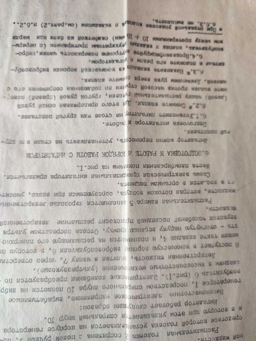 Ингалятор "УИИП-1"