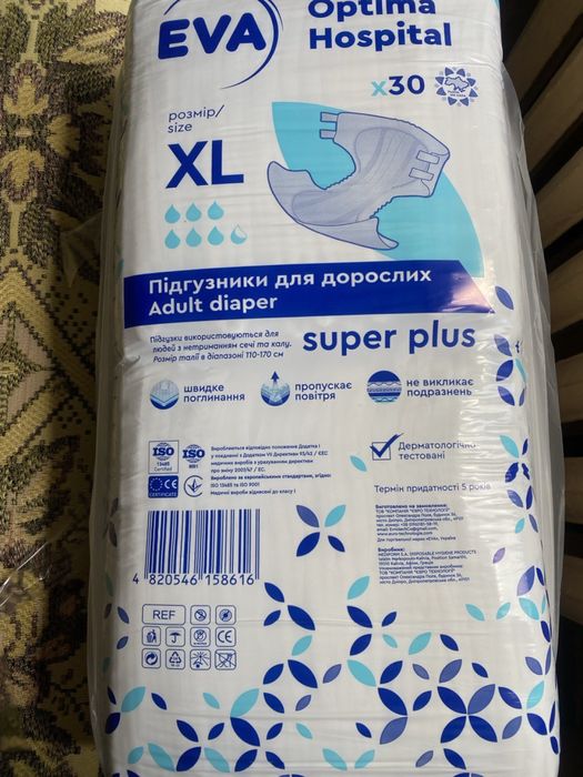 Підгузники для дорослих
