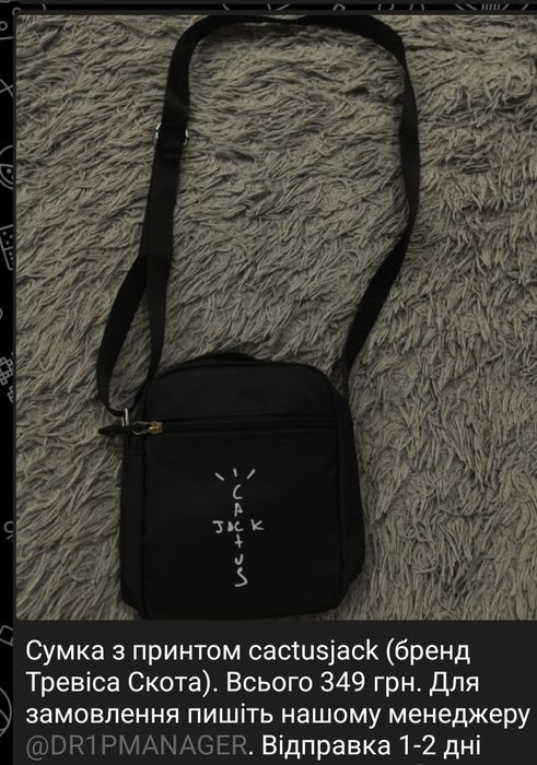 Сумка через плече CactusJack