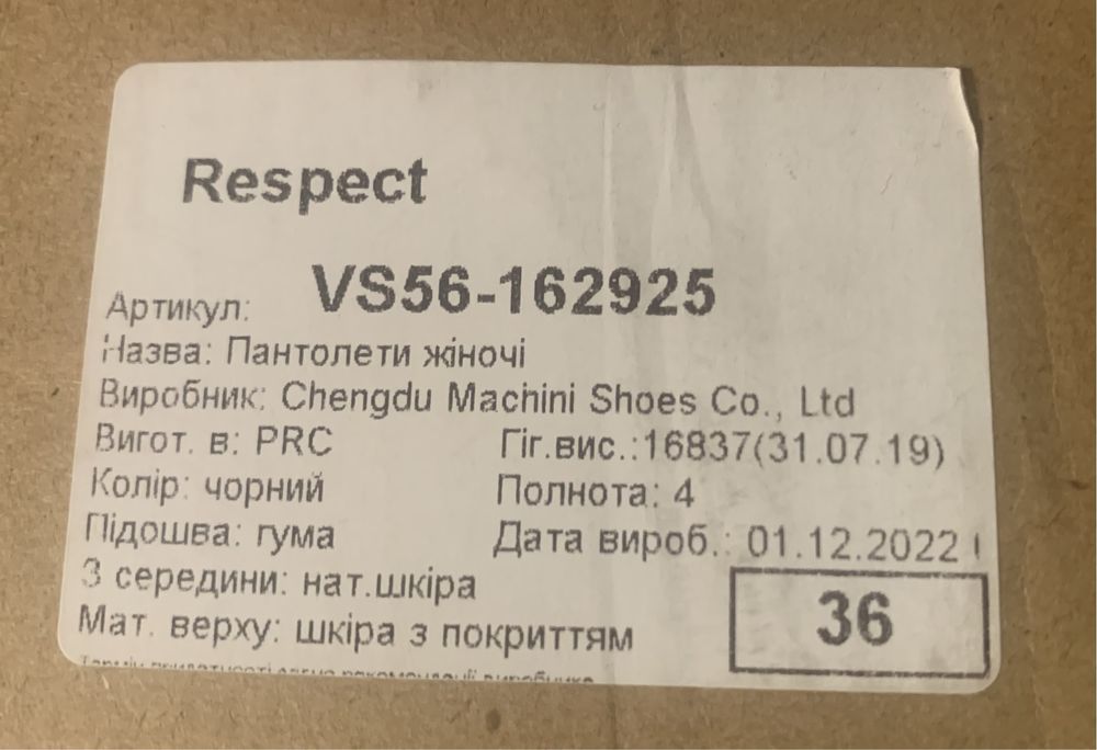 Туфли женские RESPECT