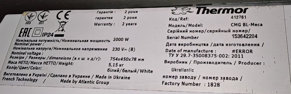Grzejnik elektryczny ścienny konwektorowy Thermor 2000W