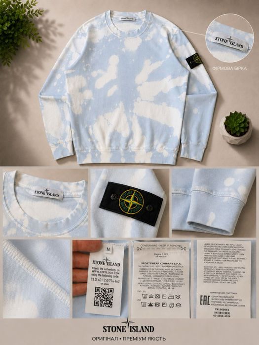 Stone island Світшот Тай дай