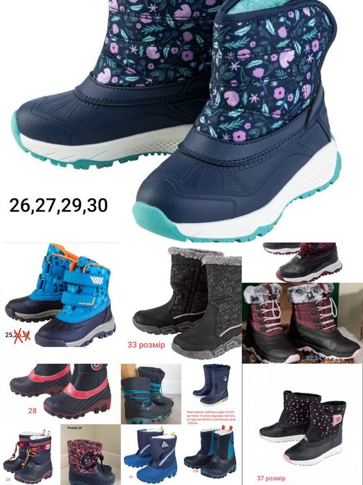 Чоботи зимові,ботінки,сапожки,черевички Lupilu,Pepperts хлопчик,дівчин