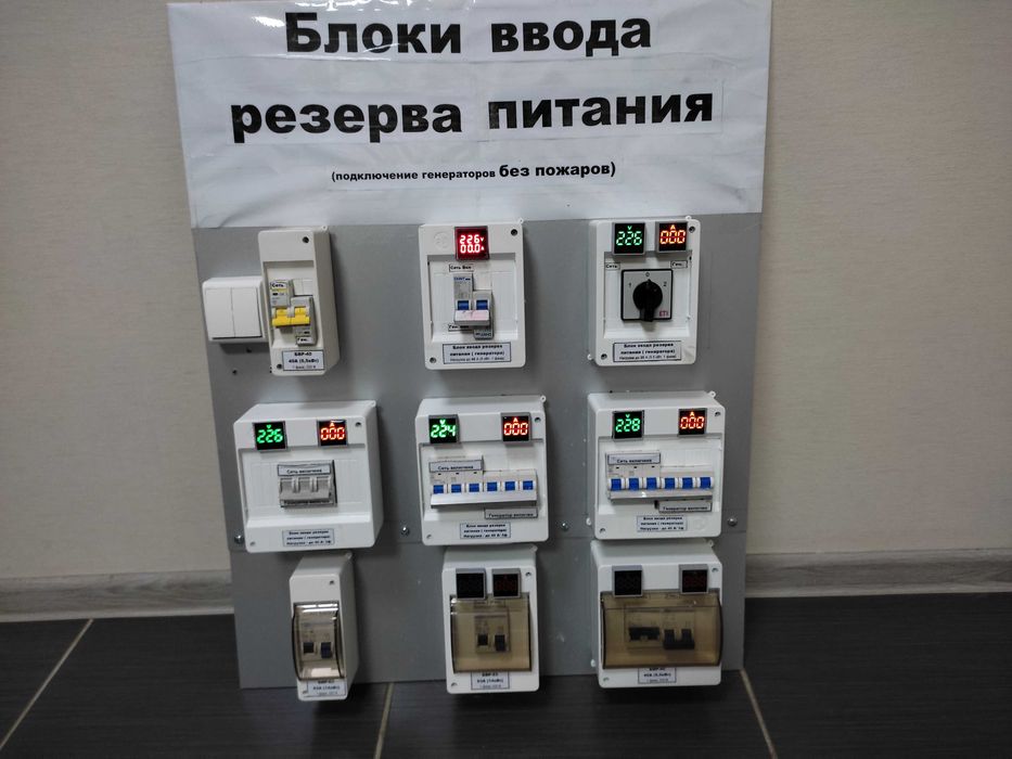 Переключатель Перемикач "1-0-2" на генератор ГОТОВОЕ РЕШЕНИЕ!: 795 грн ...