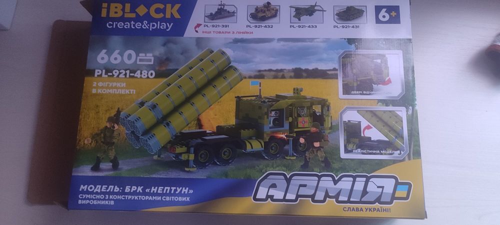 Продам дитячій конструктор