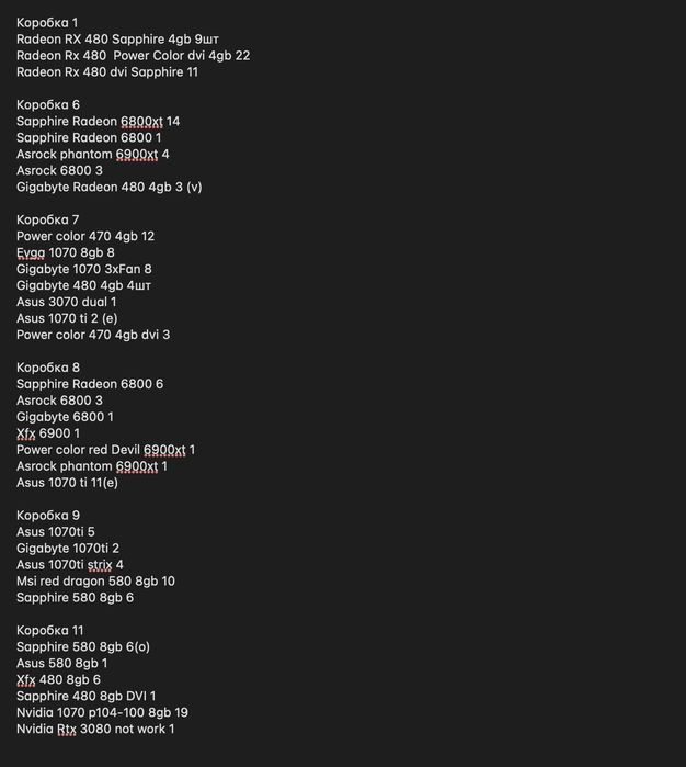 Продам майнинг ферму видеокарты оптом rx470 1070 6800 6900xt