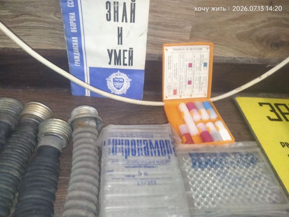 Вещи Го продажа хабара